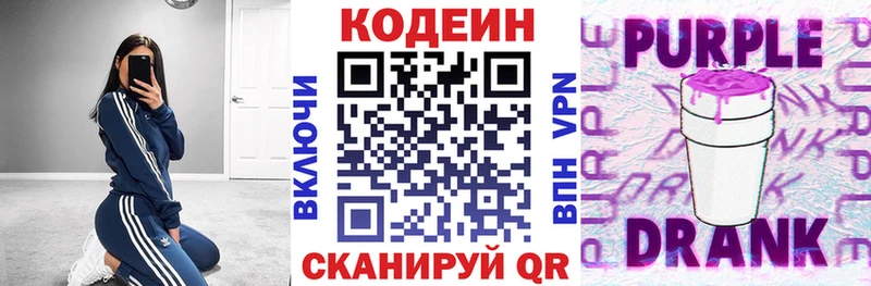 Кодеиновый сироп Lean Purple Drank  дарк нет клад  Тула 