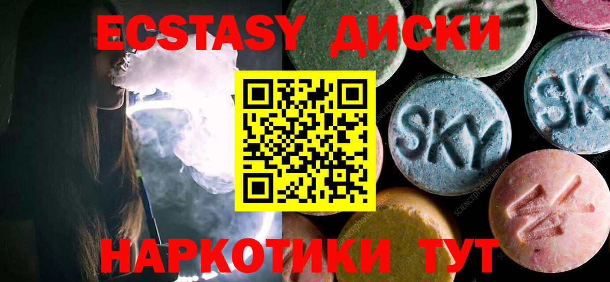 МЕГА ТОР  Вход с VPN  Тула  ЭКСТАЗИ 99%  shop клад  Ecstasy  Ecstasy диски 