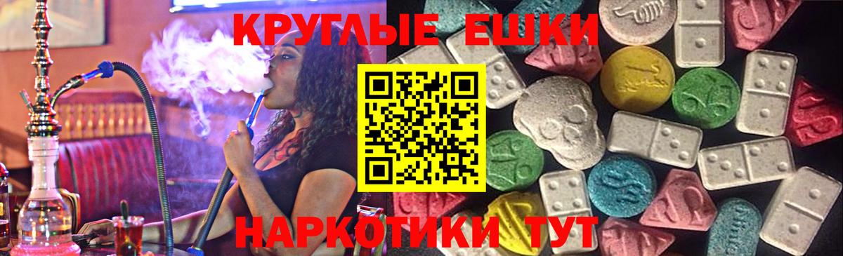 Экстази ешки Тула