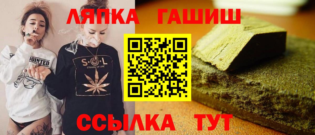 ГАШИШ Cannabis  ГАШИШ  Тула  Вход с VPN 