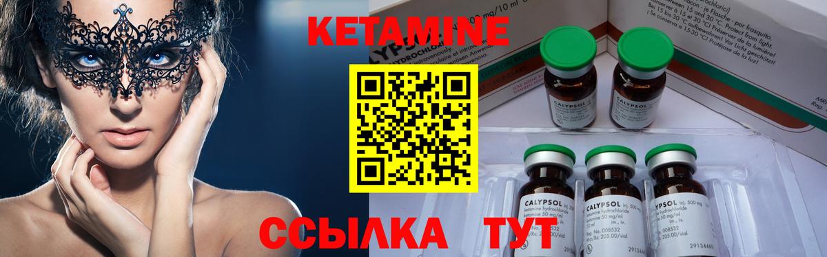 Кетамин VHQ  КЕТАМИН ketamine  Вход с VPN    зеркало  Тула 