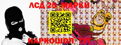 марки lsd Обнинск