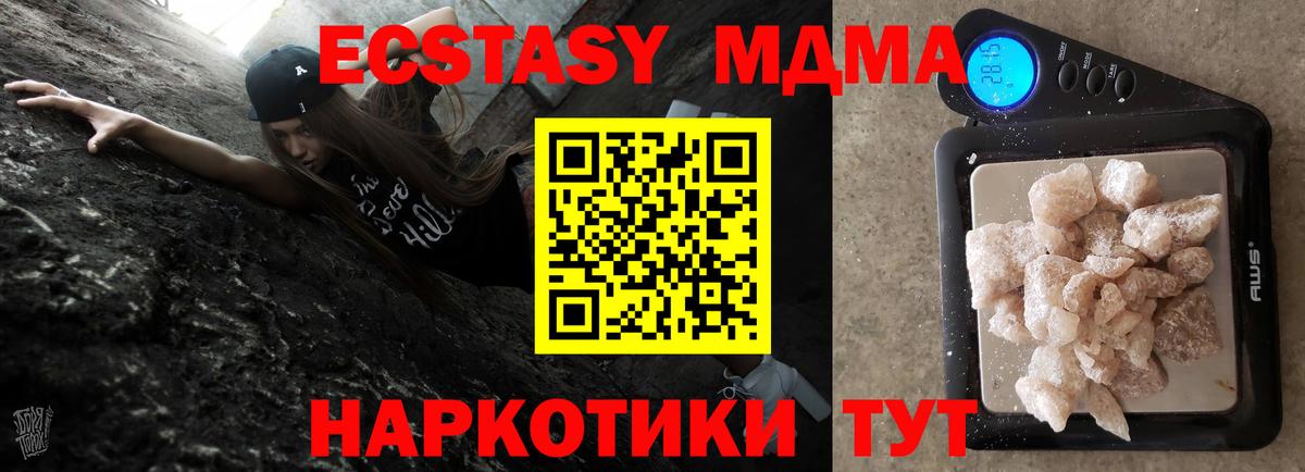 МДМА Molly Тула