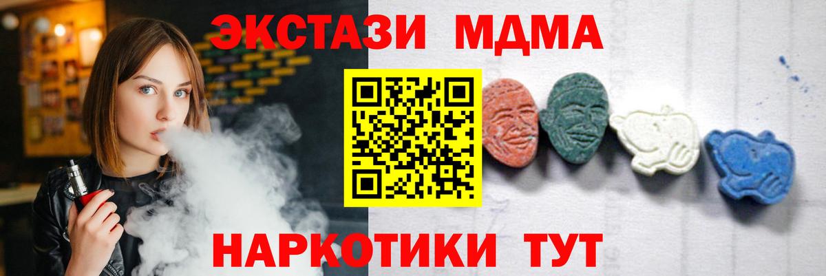 МДМА молли  МДМА  Тула  Вход с VPN 