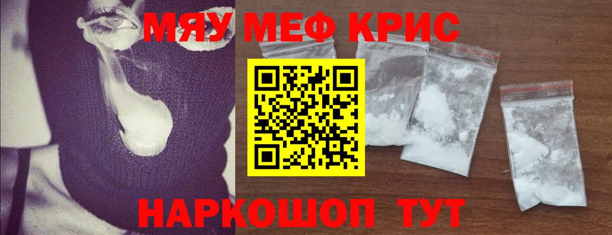 Меф Тула