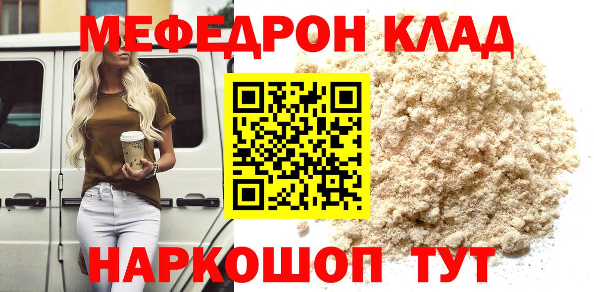 Мефедрон  Вход с VPN  Тула  Мефедрон VHQ  МЯУ-МЯУ 