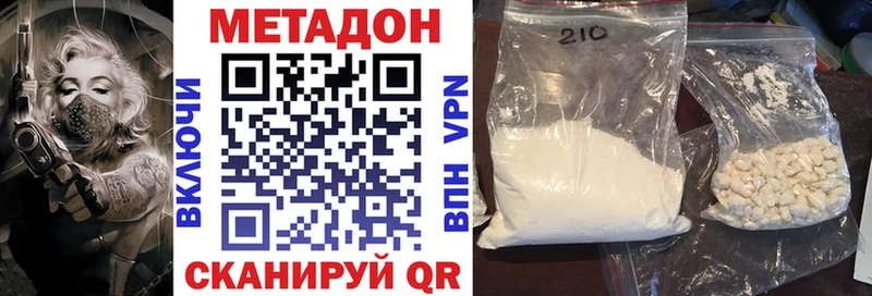 МЕТАДОН methadone  закладка  Тула 