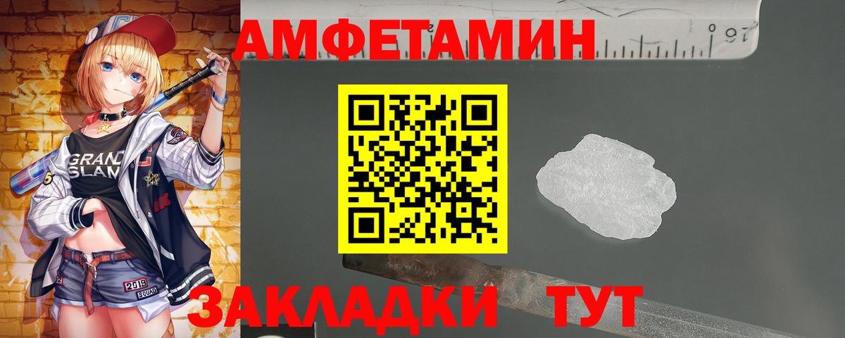 МЕТАМФЕТАМИН винт Тула
