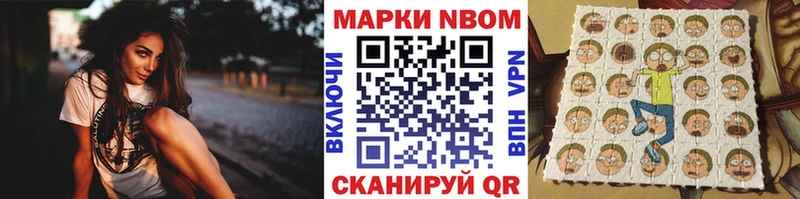 кракен ONION  мориарти какой сайт  Марки N-bome 1500мкг  купить закладку  Тула 