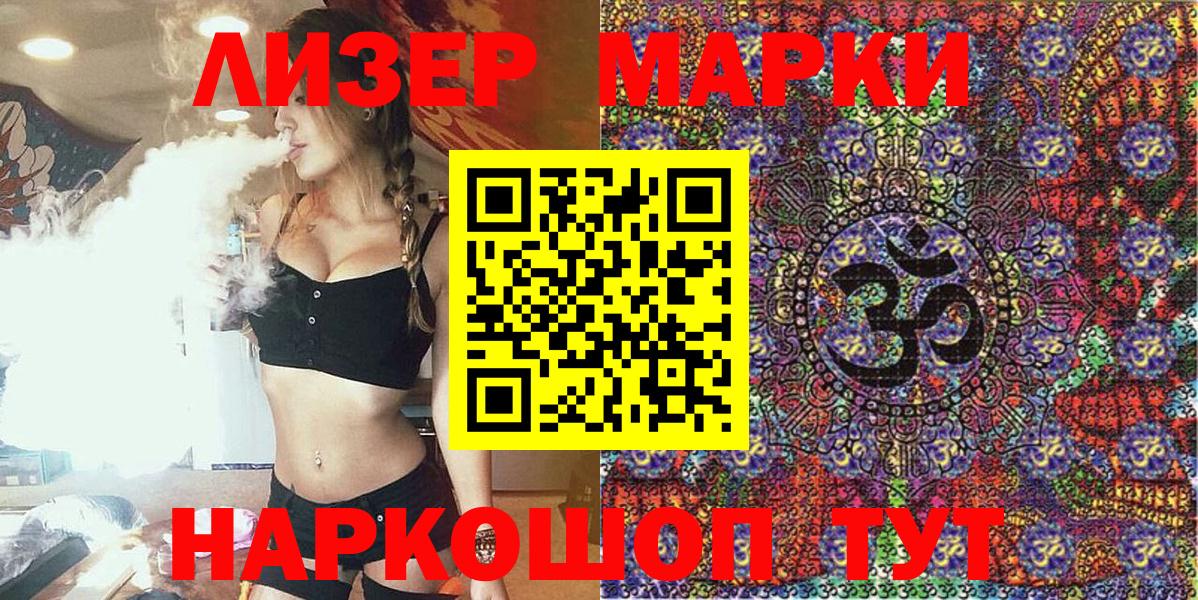 Марки 25I-NBOMe 1,8мг Тула